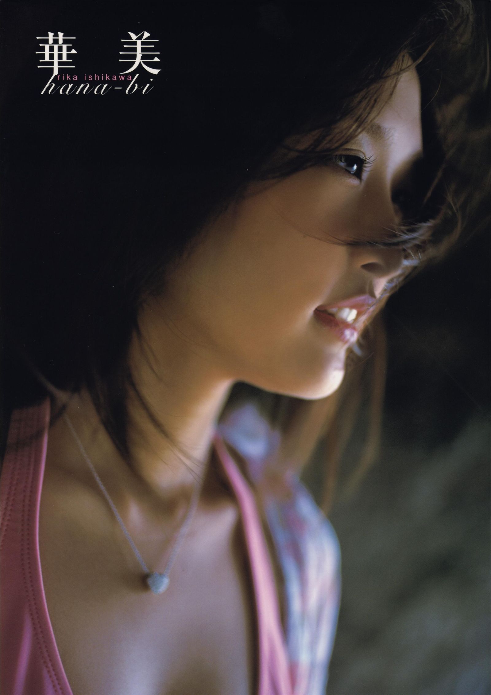 [唯美写真集]  石川梨华 Rika Ishikawa《Hana-bi》
